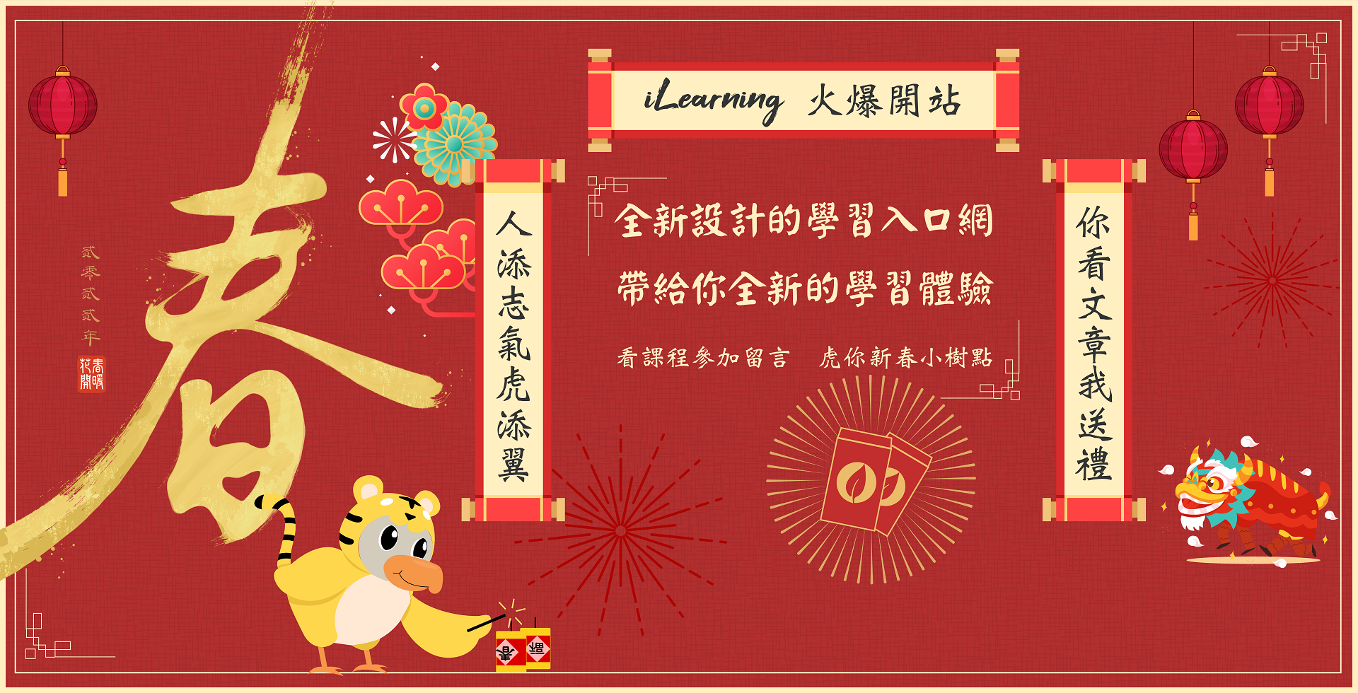 熱烈慶祝火爆開站！首波好禮大放送！快點進來看！